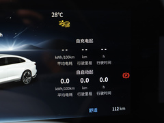 2023款  长续航旗舰版