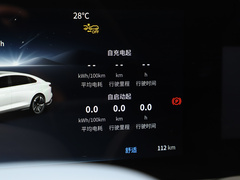 2023款  长续航旗舰版
