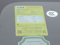 2023款 冠军版 DM-i 120KM领先型