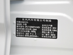 2023款 超混电驱 超豪华Ultra
