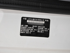 2023款 2.0T 手动经典傲运通短轴超低顶5/6座