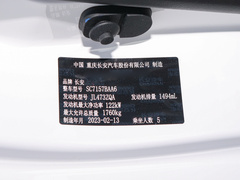 2023款 蓝鲸NE 1.5T GDI DCT领航型