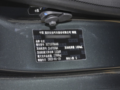 2023款 蓝鲸NE 1.5T GDI DCT旗舰型