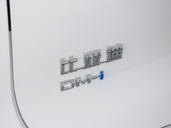 2023款 DM-i 冠军版 112KM 尊享型