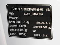 2023款 马赫版 1.5L 自动创富版