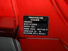 2023款  引力版