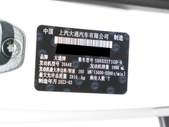 2023款 2.0T 星云七座版