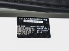 2023款 2.0T PLUS 手动商旅版短轴中顶9座