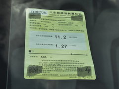 2023款 505km Air