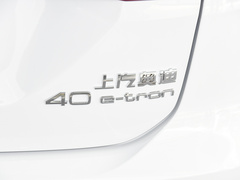 2023款 40 e-tron 闪耀型 锦衣套装