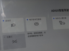 2023款 Plus 510 乐享版