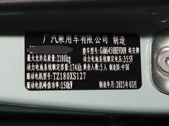 2023款 Plus 510 乐享版