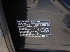 2023款 eDrive50L 领先豪华套装