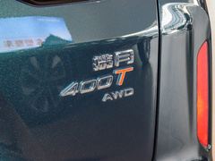 2023款 400T 四驱星尊版 6座