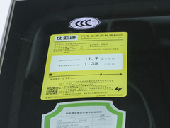 2023款 冠军版 EV 510KM卓越型