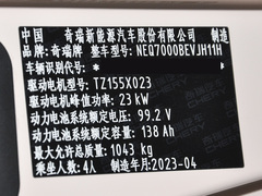 2023款 170km 奶昔 磷酸铁锂