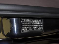 2022款 星云系列 2.0T 七座版