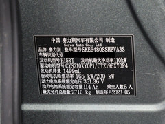 2023款  增程四驱智驾版
