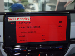 2023款 升级款 极智长续航版