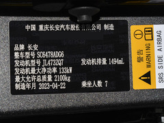 2023款 畅享版 1.5T自动智享型 7座 