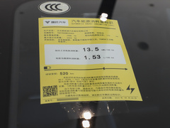 2023款 纯电 520km 后驱Lite版