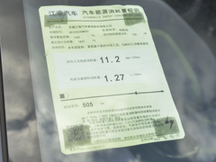 2023款 505km Pro