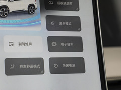 2023款 1.5T 115km PLUS