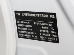 2023款 480 森林版 175kW