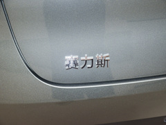 2023款  增程后驱标准版