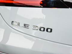 2024款 CLE 260 轿跑车