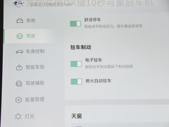 2023款 EM-P 126长续航Pro