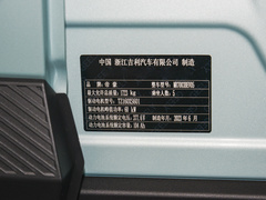 2024款 萤火虫 401KM 荧光