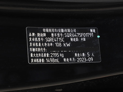 2023款 1.5T DCT超越PRO+版 5座