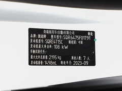 2023款 1.5T DCT超越PRO+版 7座