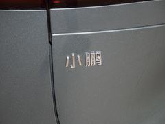 2024款 570 Max