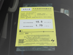 2023款 標準型寧德時代38.64kWh 