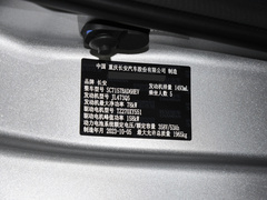 2023款 145 Pro 