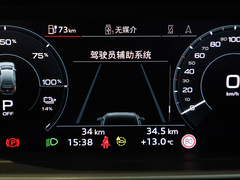 2024款 40 e-tron 创境版