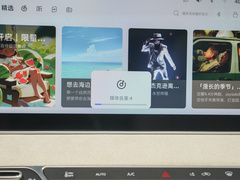 2023款 EV 510km 后驱旗舰版