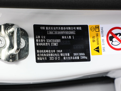 2023款  520Pro纯电版
