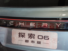 2023款 1.6T 两驱都市版豪华型