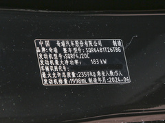 2023款 2.0T 自动两驱尊贵版 5座