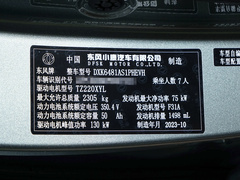 2023款 1.5L DE-i 100KM臻享型 7座 