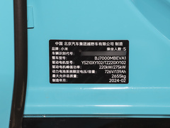 2024款 800km 四驱超长续航高阶智驾Max版