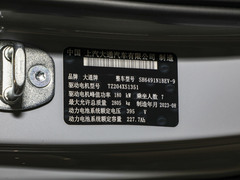 2024款 605km 高山加长续航版 七座