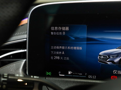 2024款 E 300 L 时尚运动型