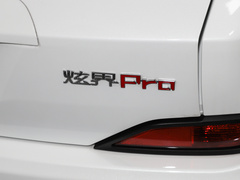 2024款 炫界pro 1.5T CVT尊贵版 