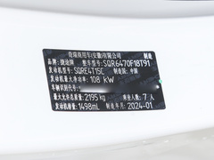 2023款 1.5T DCT自强PRO+ 7座