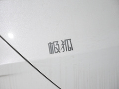 2024款 618E 森林版PRO 175kW