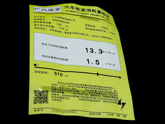 2024款 Plus 510 智驾版